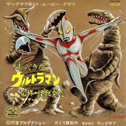Ultraman N°2