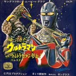 Ultraman N°4