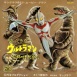 Ultraman N°2