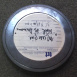 Amorce 9.5mm